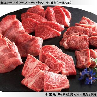 【リッチ焼肉セット】合計700g (目安：4〜5人前) の画像 1枚目