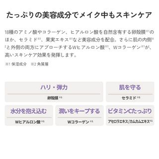 リッチファンデーションの画像 2枚目