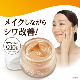 薬用リンクルクリーム ファンデーションUVの画像 1枚目