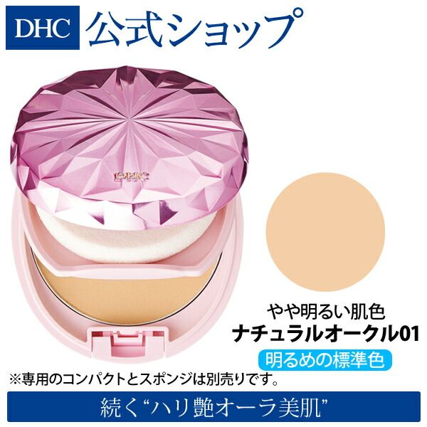 Q10モイスチュアケア クリアパウダリーファンデーション<リフィル>の画像