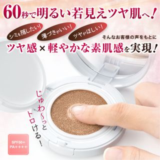 クッションファンデーションの画像 2枚目