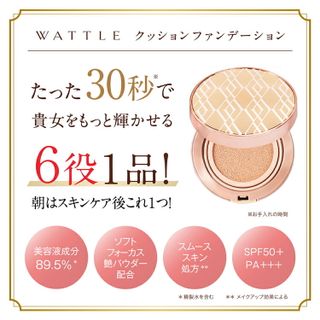 WATTLE クッションファンデーションの画像 3枚目