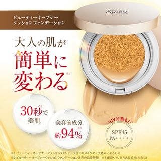 ビューティーオープナークッションファンデーション(レフィル)の画像 2枚目