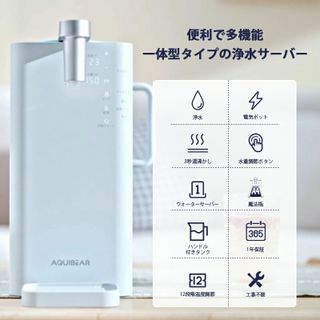 AQUIBEAR(アクイビア) 本体の画像 3枚目