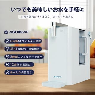 AQUIBEAR(アクイビア) 本体の画像 2枚目