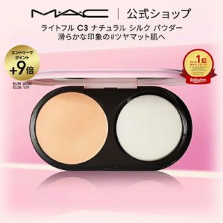 ライトフル C3 ナチュラル シルク パウダー ファンデーション SPF 15(レフィルのみ)の画像 1枚目