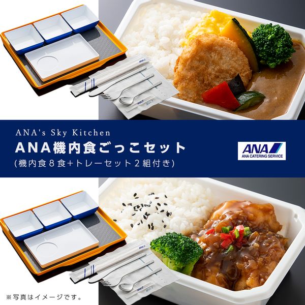 ANAケータリングサービス