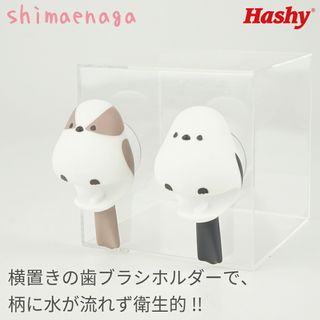 歯ブラシホルダーカップル シマエナガの画像 3枚目