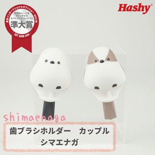 歯ブラシホルダーカップル シマエナガの画像 1枚目