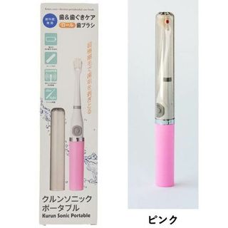 クルンソニックポータブルの画像 1枚目