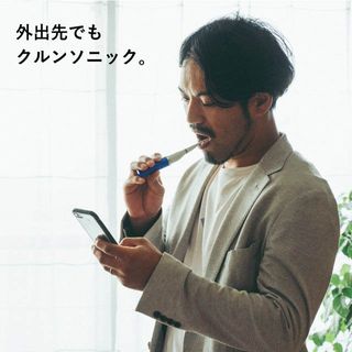 クルンソニックポータブルの画像 2枚目