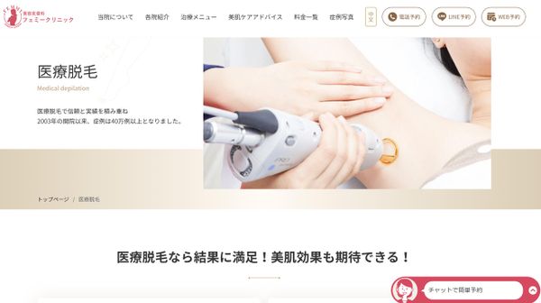 医療法人社団三幸会
