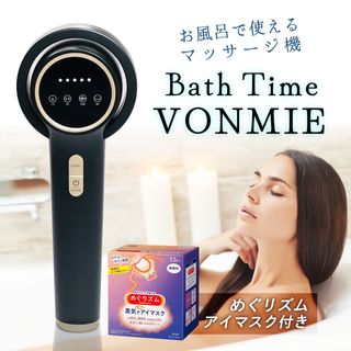 バスタイムボミーの画像 1枚目