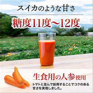 国産野菜の極（160g×30本）の画像 3枚目