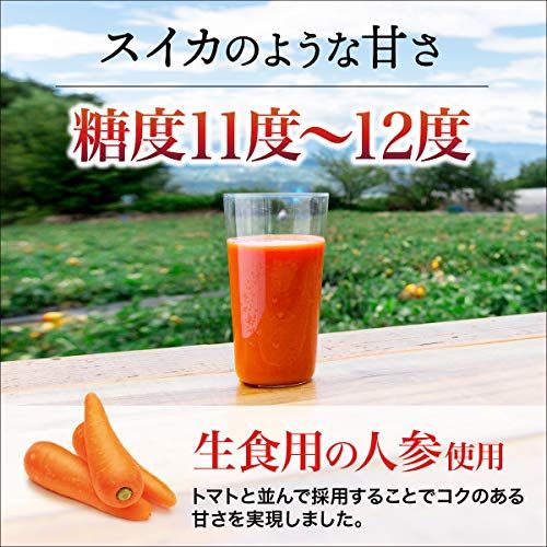 国産野菜の極（160g×30本） 株式会社AFCのサムネイル画像 3枚目