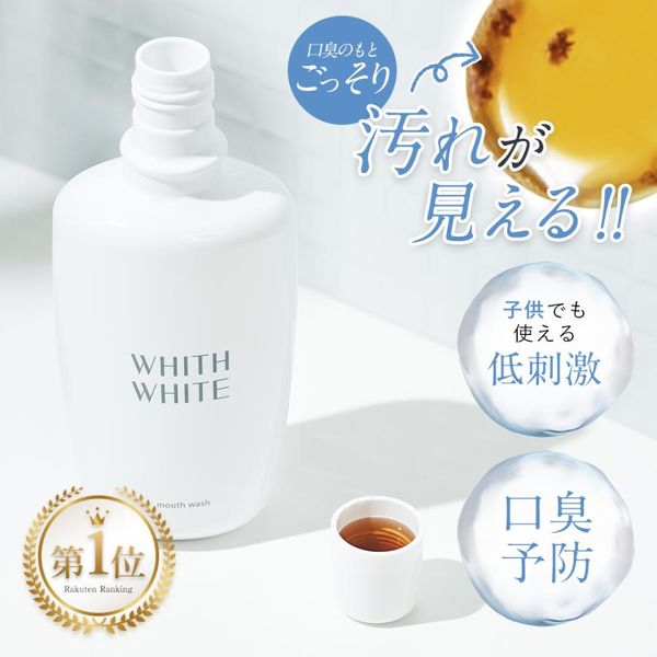 WHITH WHITE(フィス ホワイト)