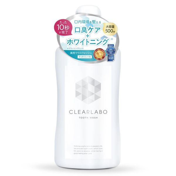 CLEARLABO(クリアラボ)
