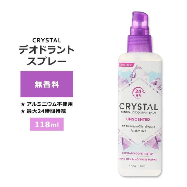 Crystal(クリスタル)