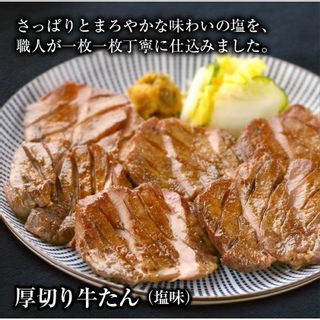 厚切り牛タン焼き　3個セット 炭焼き牛たん東山のサムネイル画像