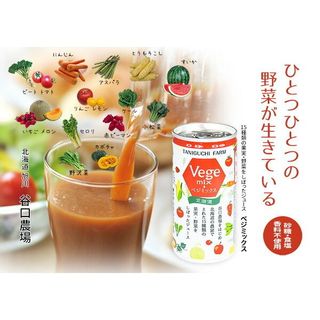 Vege mix (ベジミックス) 20缶入の画像 2枚目