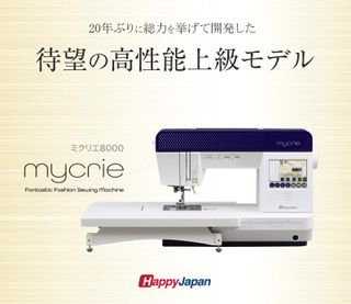 コンピューターミシン mycrie ミクリエ FFH8000の画像 2枚目