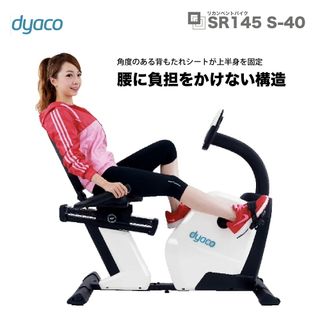 リカンベントバイク SR145S-40の画像 2枚目