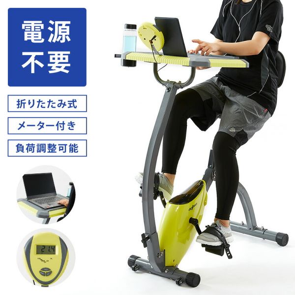 テーブル付きフィットネスバイクの画像