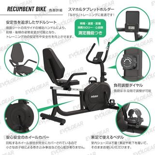 リカンベントバイクEHCD-R503 EVOLGEAR（エヴォルギア）のサムネイル画像 4枚目