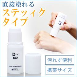 D-bar(ディーバー)の画像 2枚目