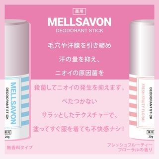 薬用デオドラントスティック 無香料の画像 2枚目