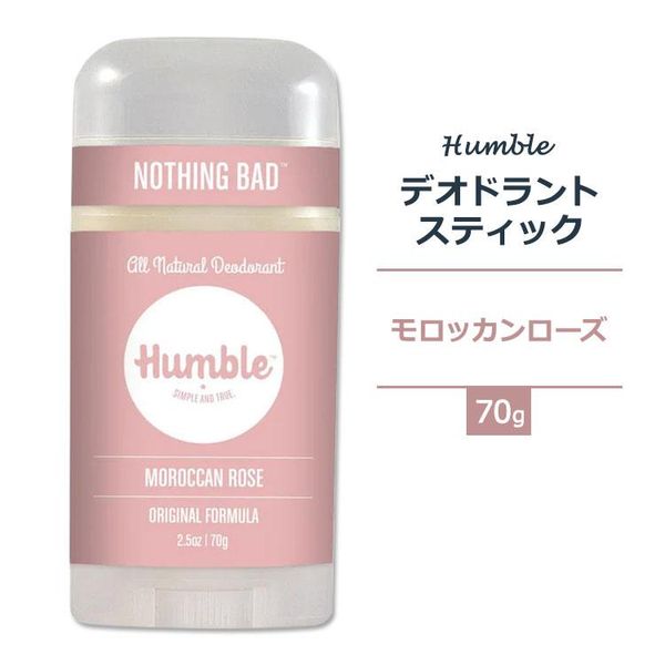 HUMBLE BRANDS(ハンブルブランズ)
