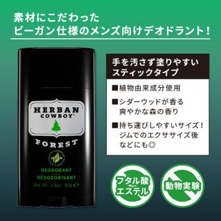スティックデオドラント フォレスト 80gの画像 2枚目