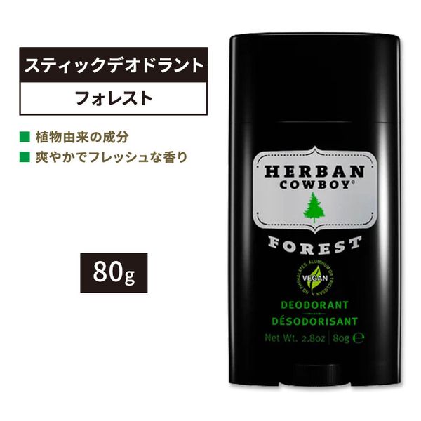 HERBAN COWBOY(ハーバンカウボーイ)