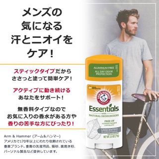 エッセンシャル デオドラントスティック 無香料の画像 2枚目
