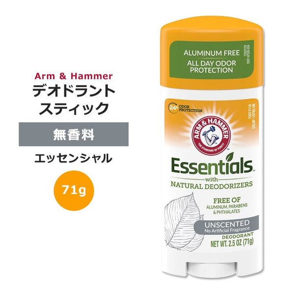 ARM&HAMMER(アームアンドハンマー)