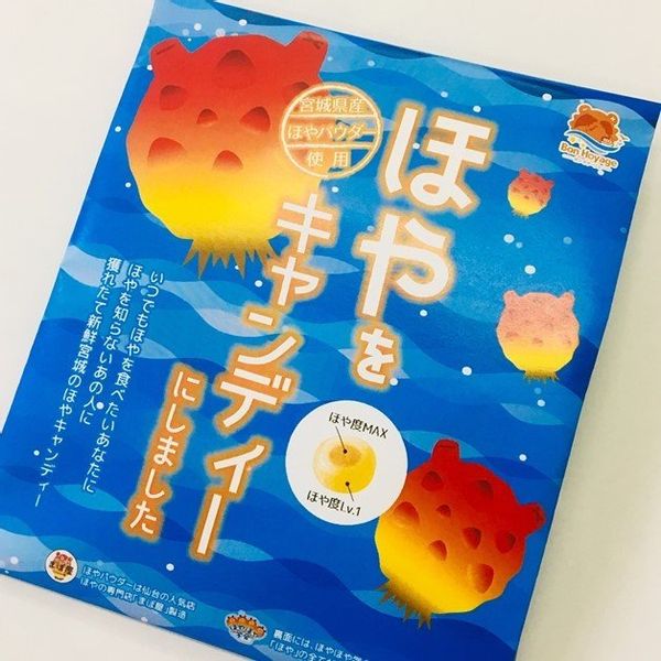 ほやキャンディ―  三養水産のサムネイル画像 1枚目