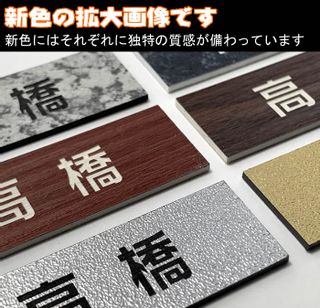 アクリル二層板製名札の画像 3枚目