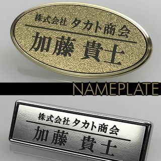 アクリル二層板製名札の画像 1枚目