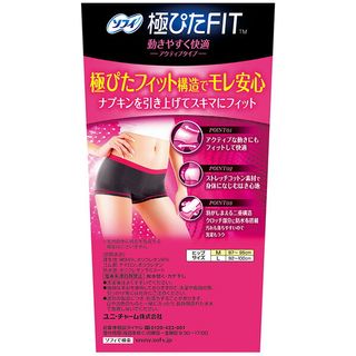 ソフィ 極ぴたFIT アクティブタイプ ピュアグレ- Mサイズの画像 2枚目