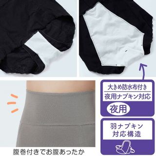 満足 美温活 サニタリー ボクサーショーツ (夜用) はらまき付の画像 3枚目