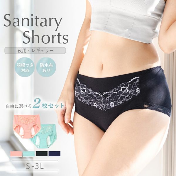 2枚セット fran SanitaryShorts サニタリーショーツ ナイト用の画像