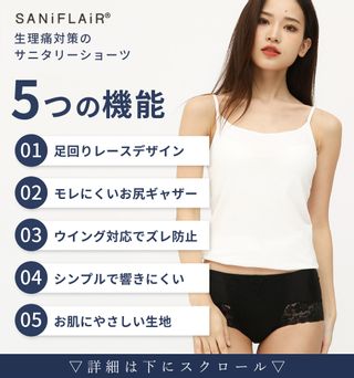 サニタリー ショーツ 生理用 ハイウエスト 3枚の画像 3枚目