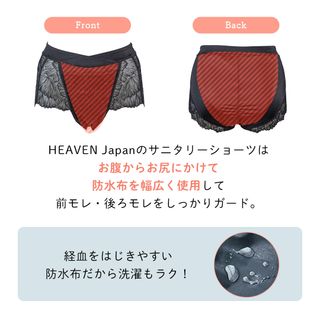 セイリのミカタ サニタリーショーツ ブラック【 M - 3L 】の画像 3枚目