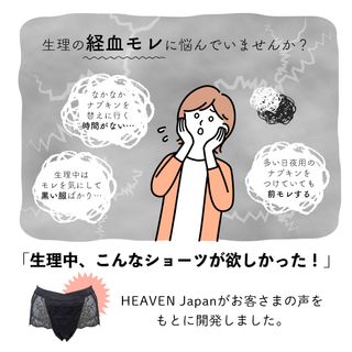 セイリのミカタ サニタリーショーツ ブラック【 M - 3L 】の画像 2枚目