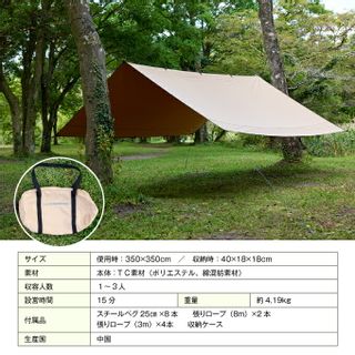 TC MULTI TARP SOLOの画像 3枚目