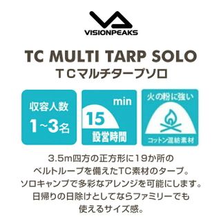 TC MULTI TARP SOLOの画像 2枚目
