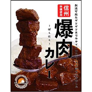 爆肉カレーの画像 1枚目