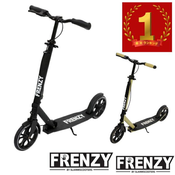 FRENZY(フレンジー)
