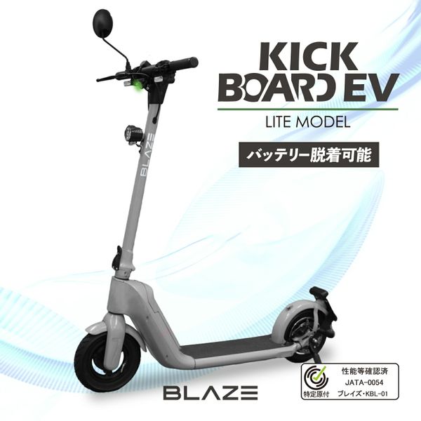 株式会社ブレイズ
