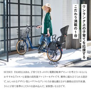 Lumiclo FAMIRIAR(旧SUISUI FAMIRIAR)の画像 2枚目